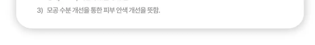 [각질/피지] 아벤느 클리낭스 A.H.A 세럼 30ml 기획 (+에센스인로션25ml+클렌징젤15ml+블레미쉬크림2ml) 상세페이지 33